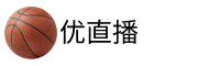 優(yōu)直播